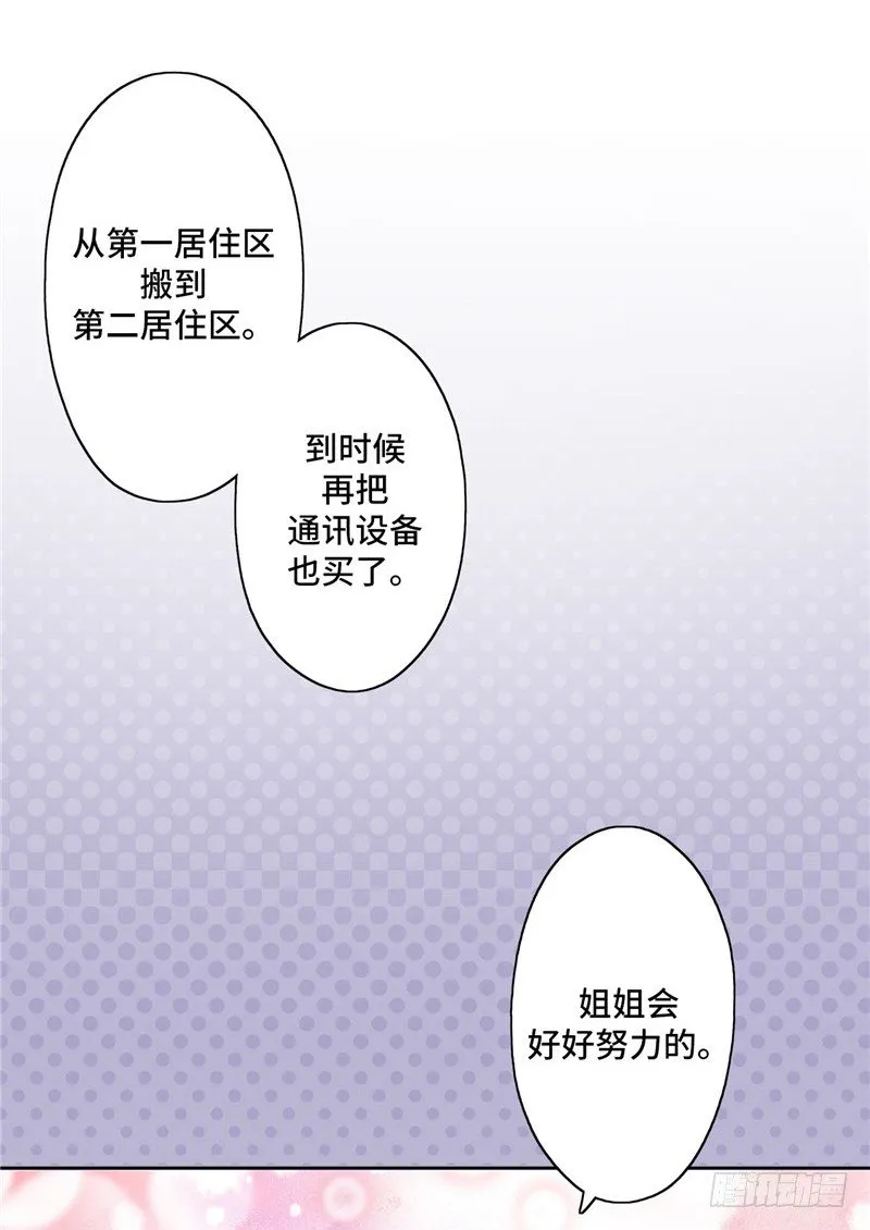 大师D 20 第17页