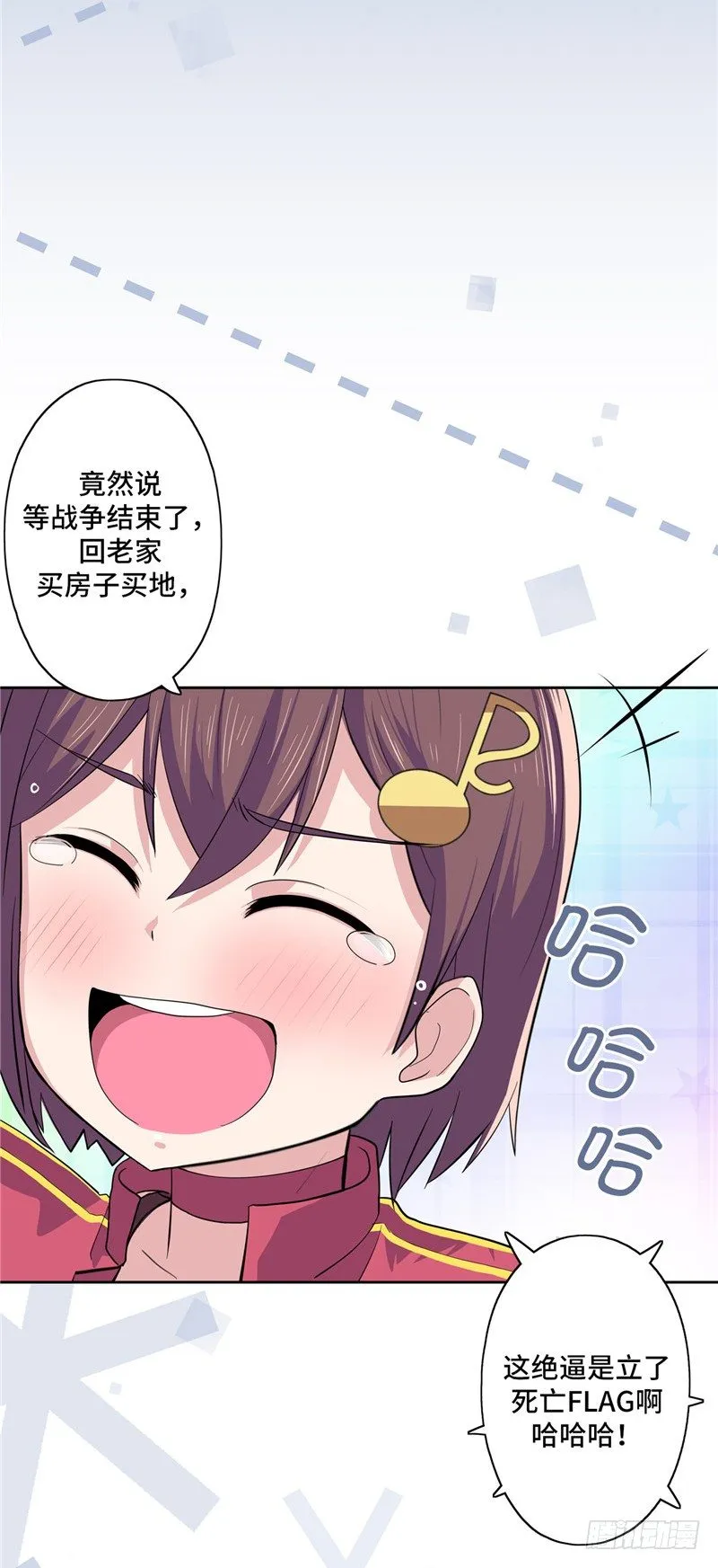 大师D 20 第24页