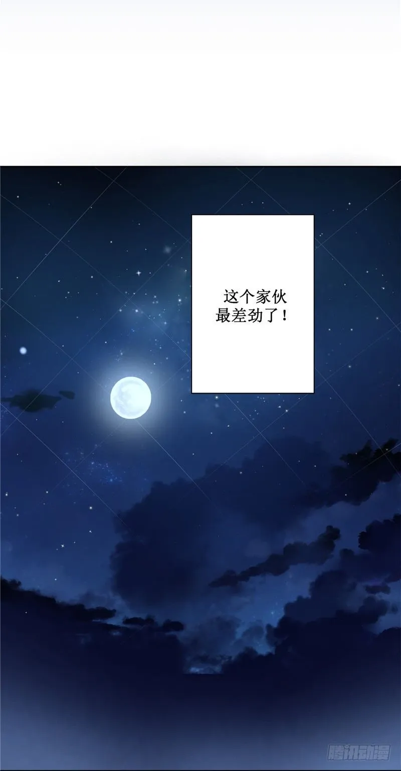 大师D 20 第27页