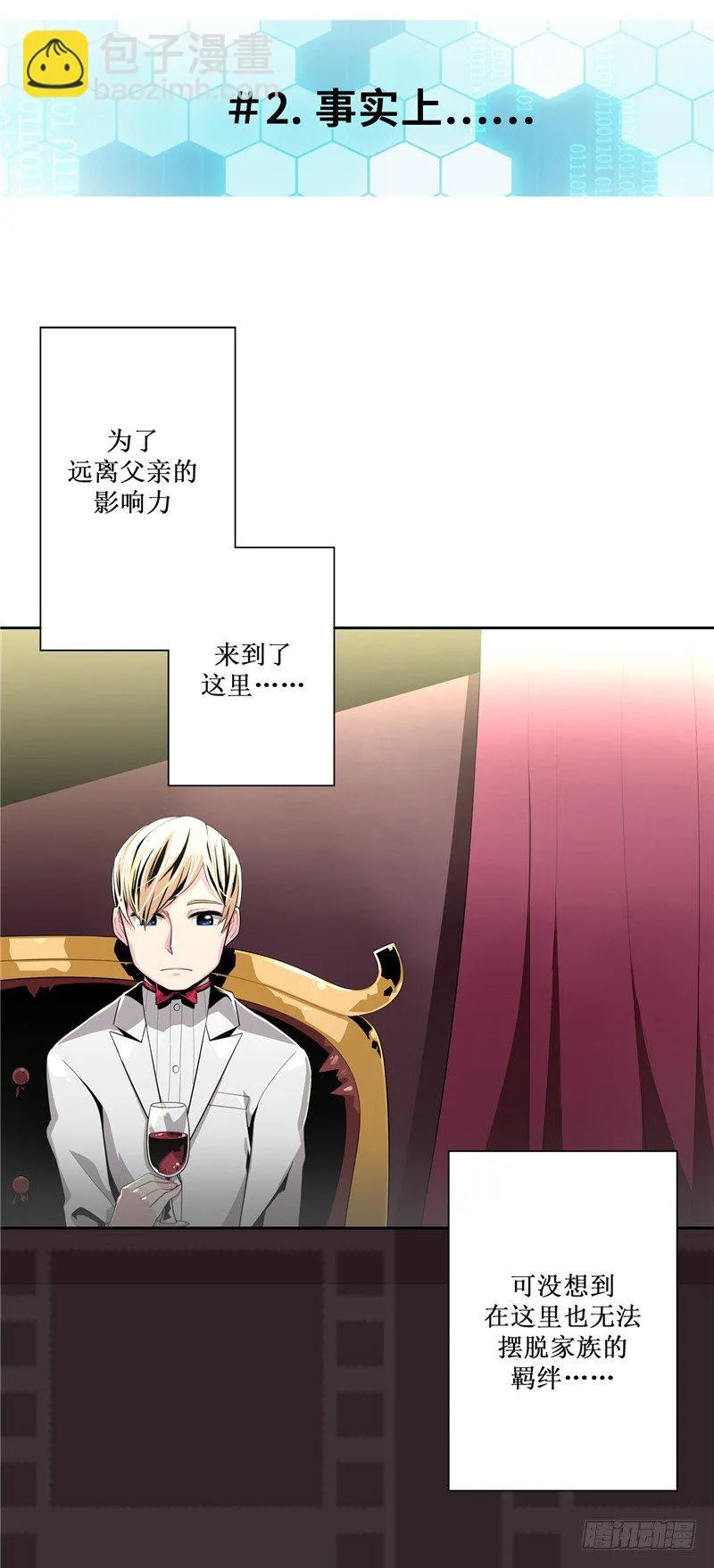 大师D 21 第6页