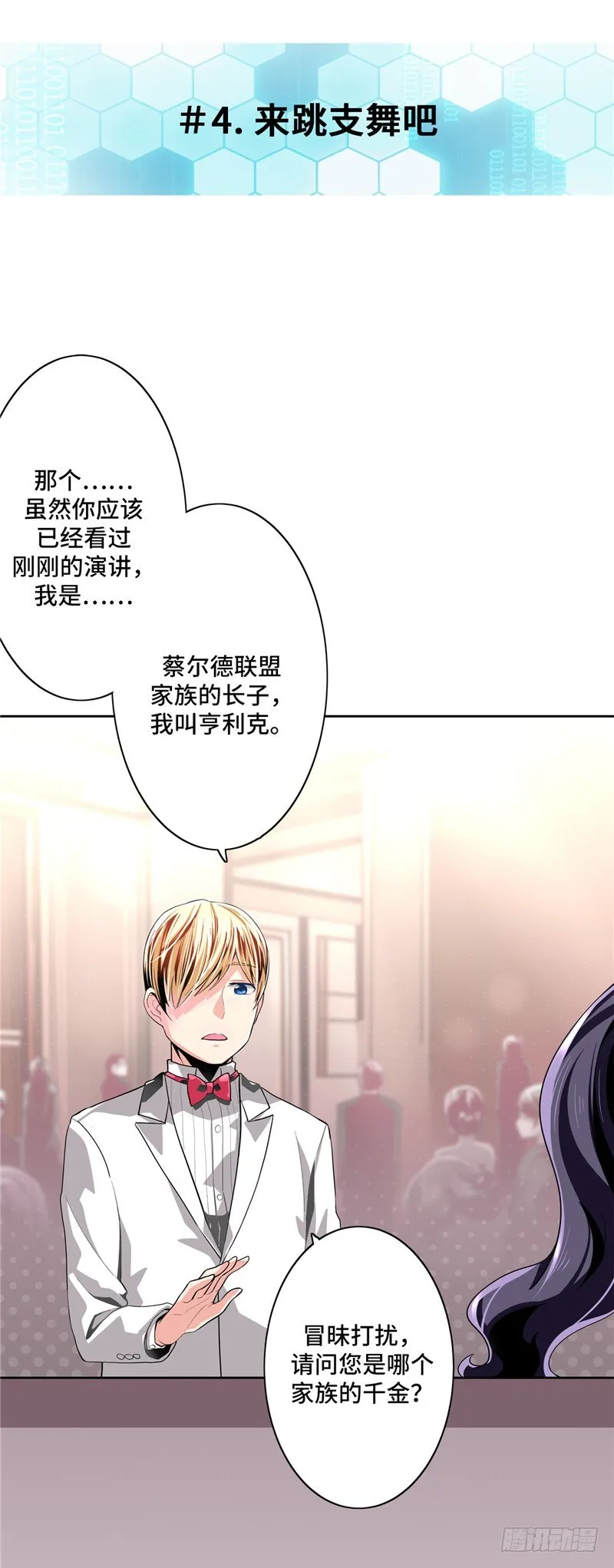 大师D 21 第15页