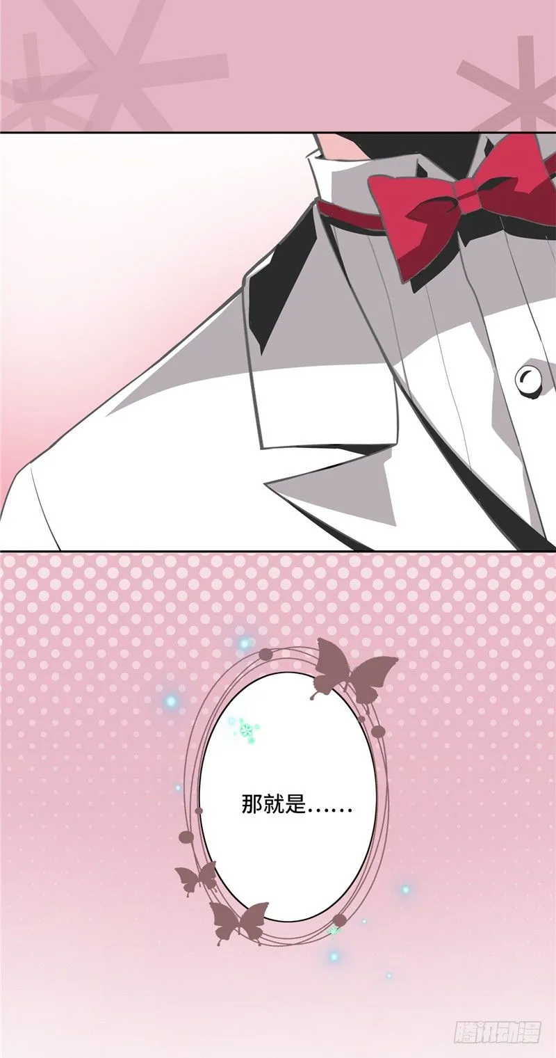 大师D 21 第24页