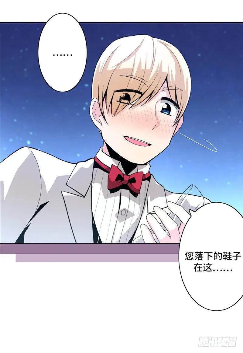 大师D 22 第29页