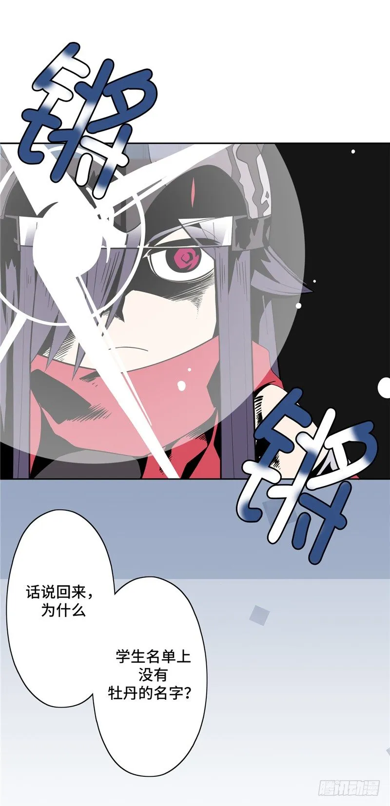大师D 24 第16页