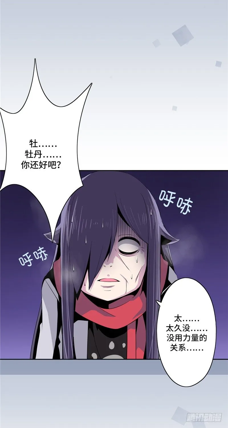 大师D 24 第21页