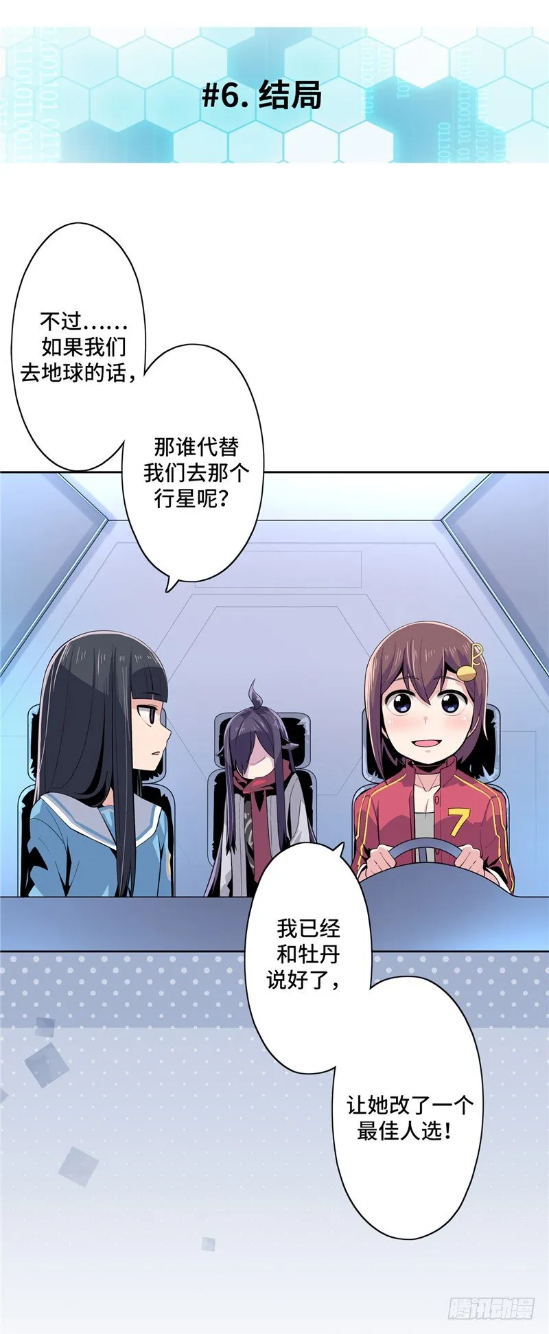 大师D 24 第23页