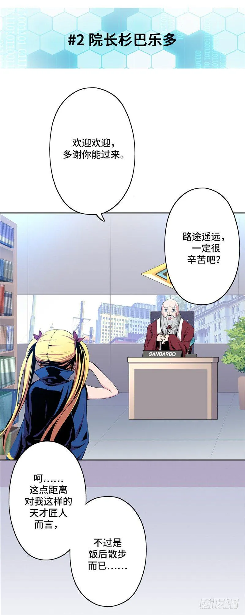 大师D 25 第7页