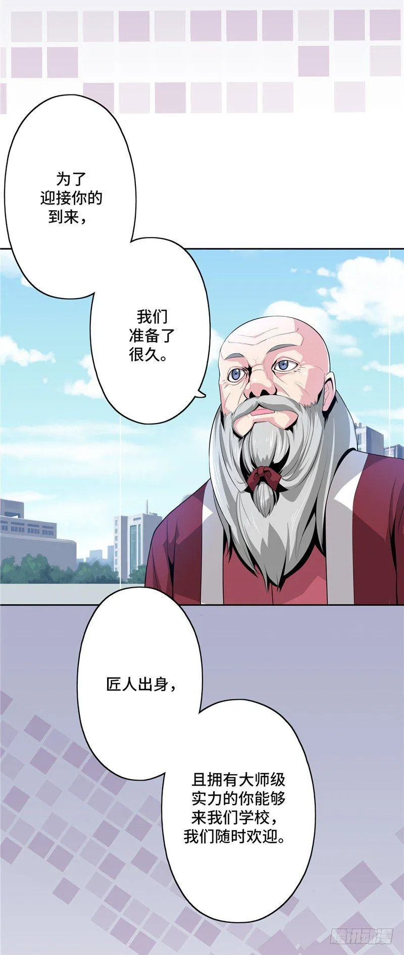 大师D 25 第8页