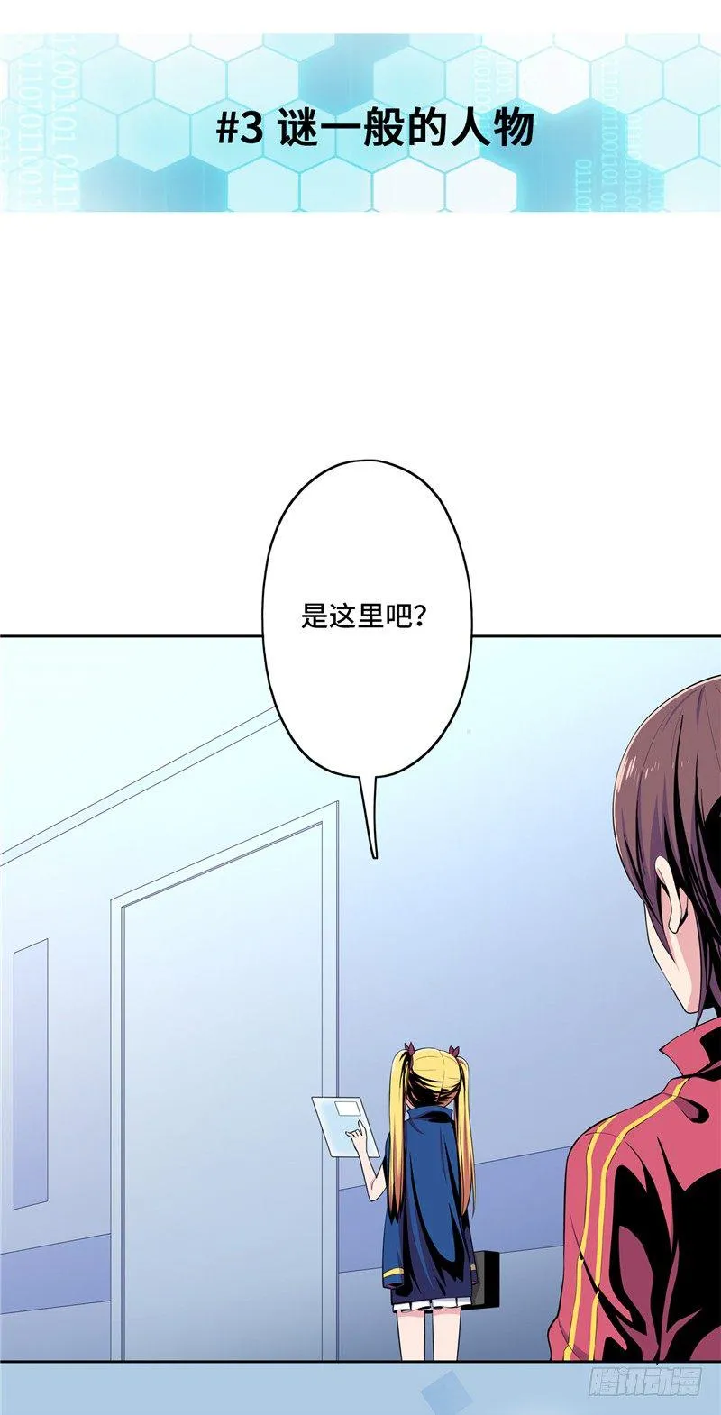 大师D 25 第12页