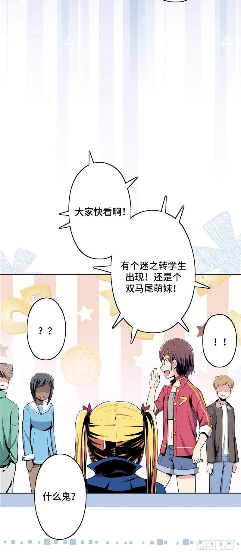 大师D 25 第15页