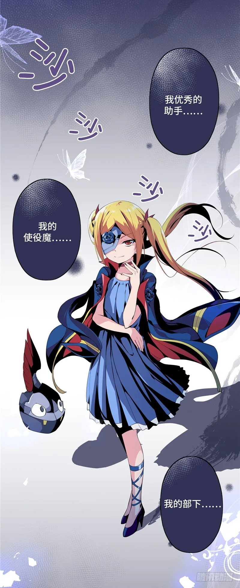 大师D 25 第19页