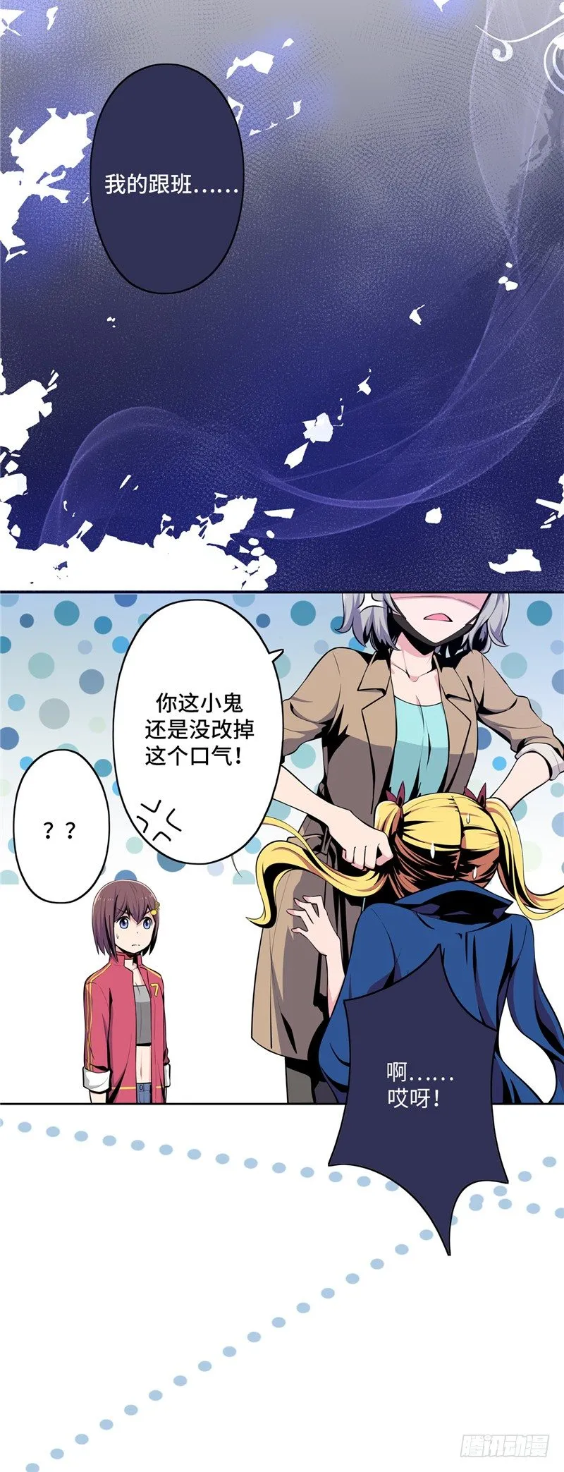 大师D 25 第20页