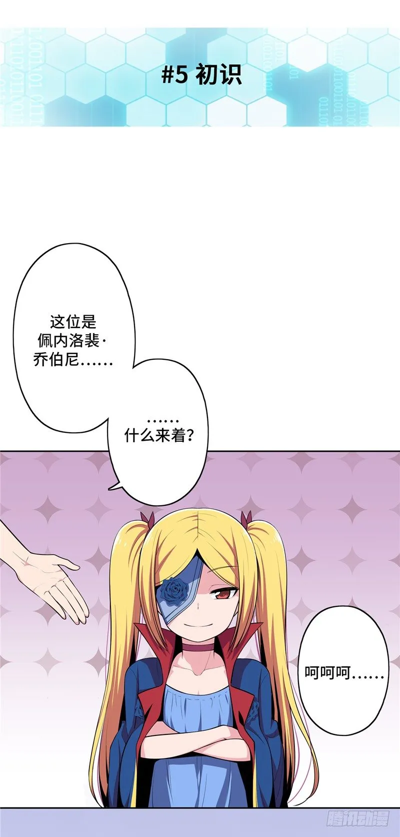 大师D 25 第21页