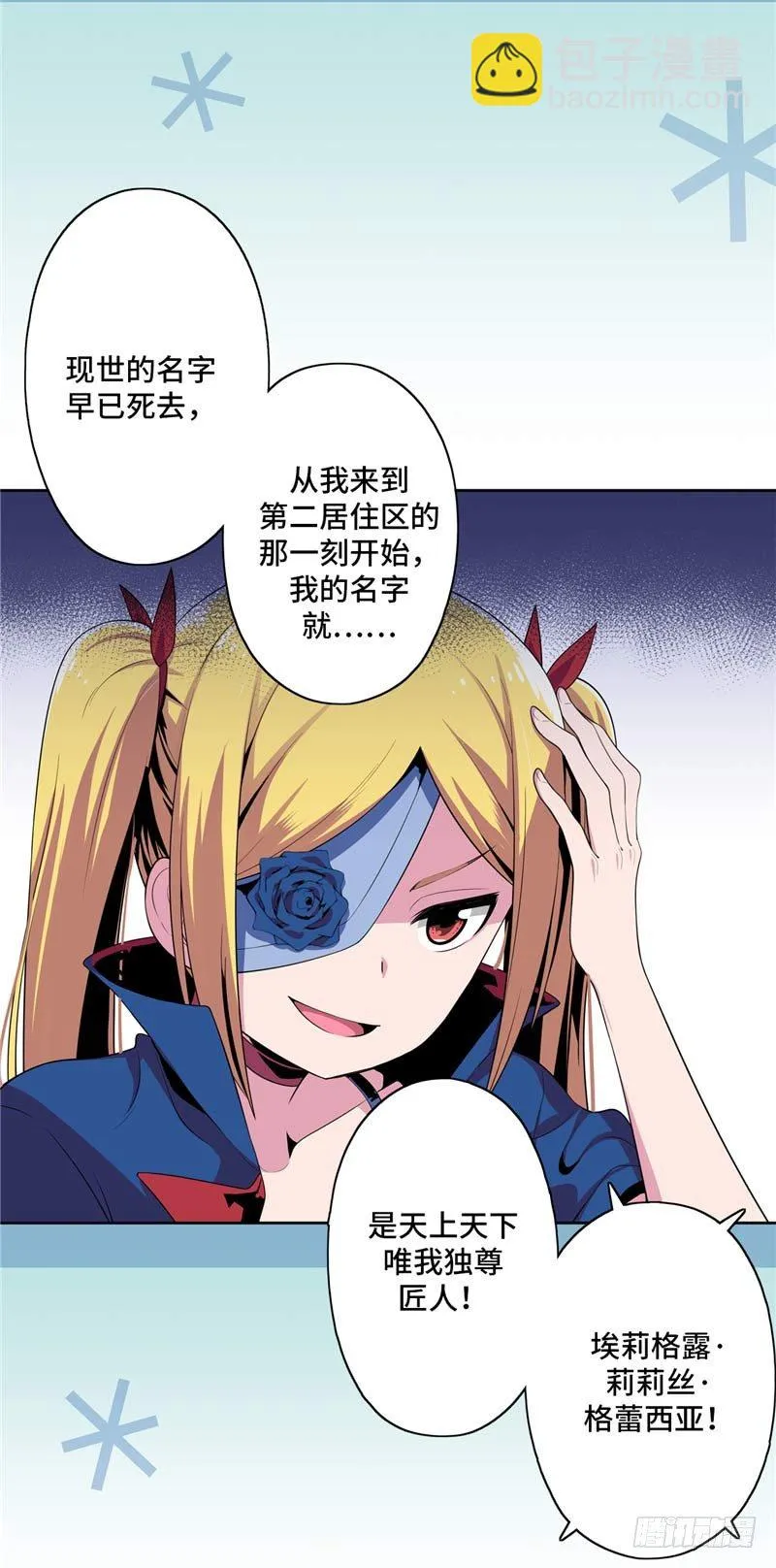 大师D 26 第8页