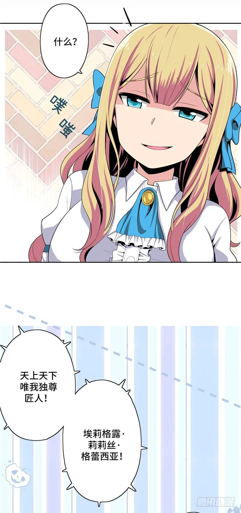 大师D 26 第9页