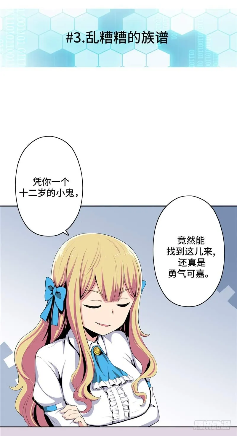 大师D 26 第12页