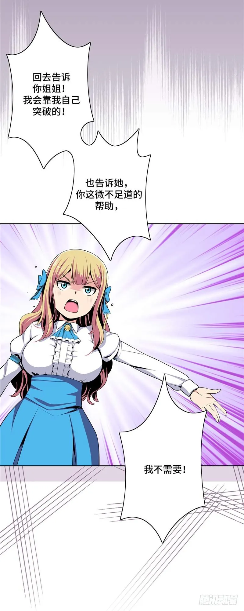 大师D 26 第14页