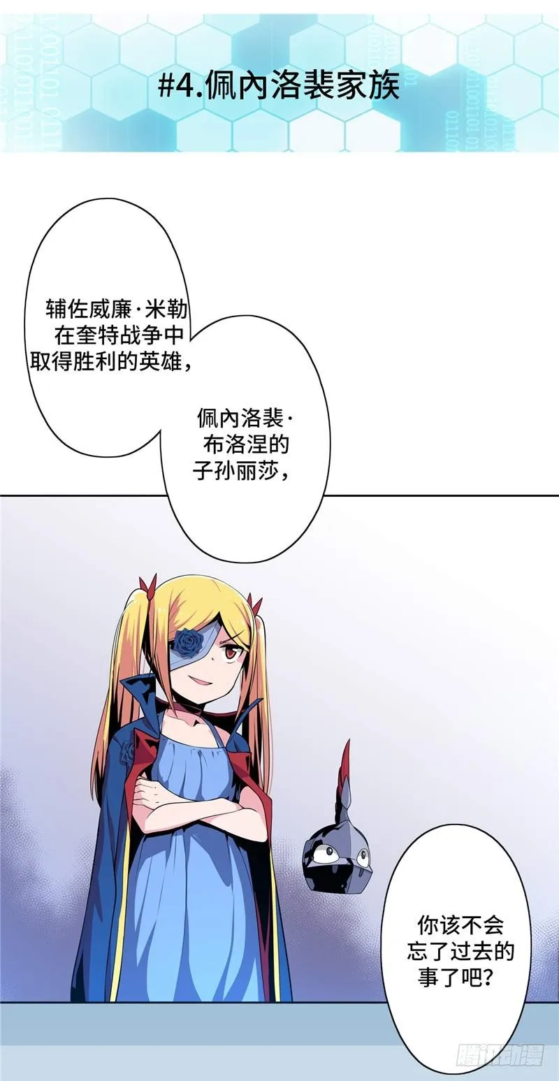 大师D 26 第16页