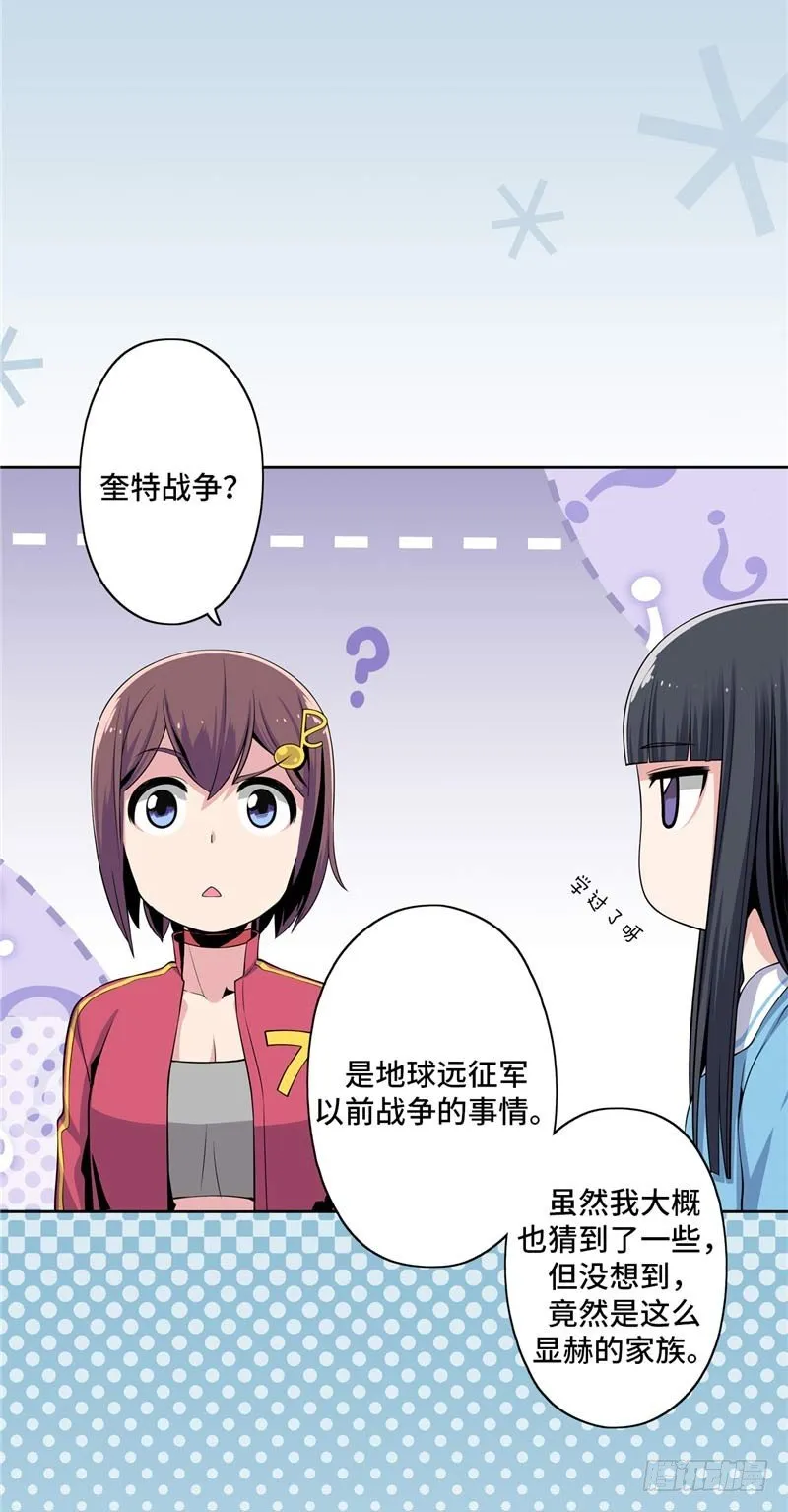 大师D 26 第17页