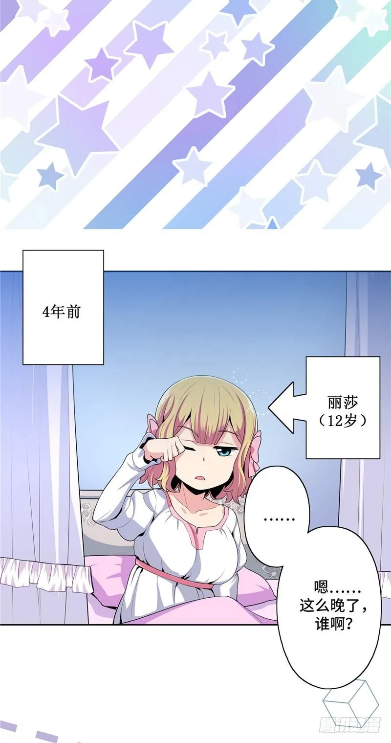 大师D 26 第19页