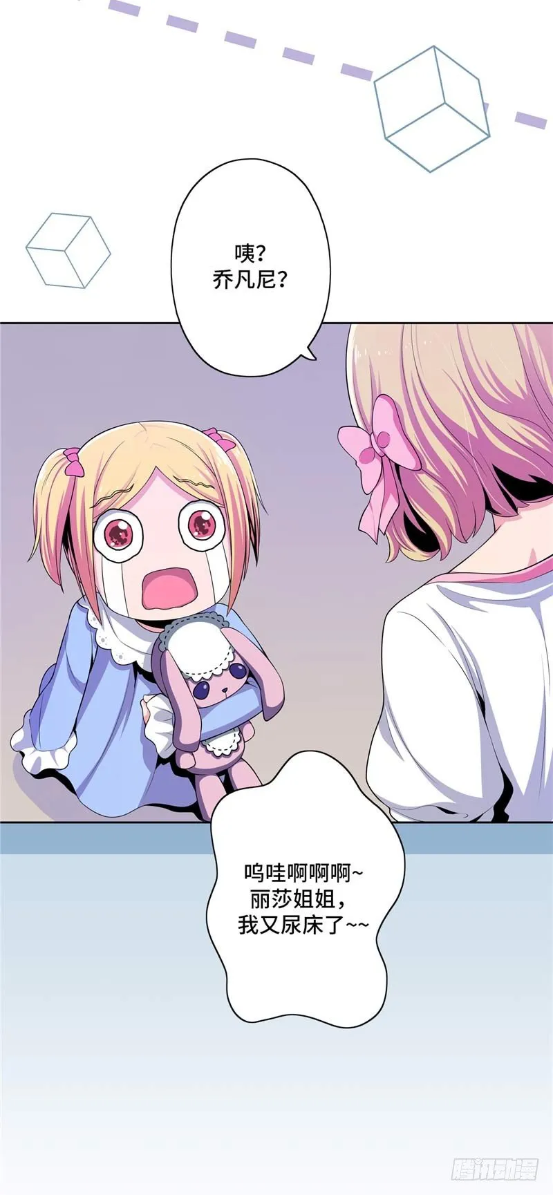 大师D 26 第20页