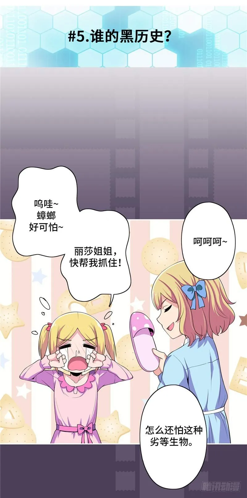 大师D 26 第21页