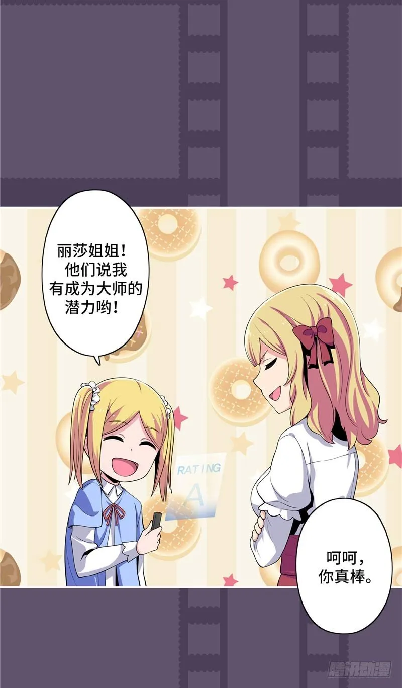 大师D 26 第22页