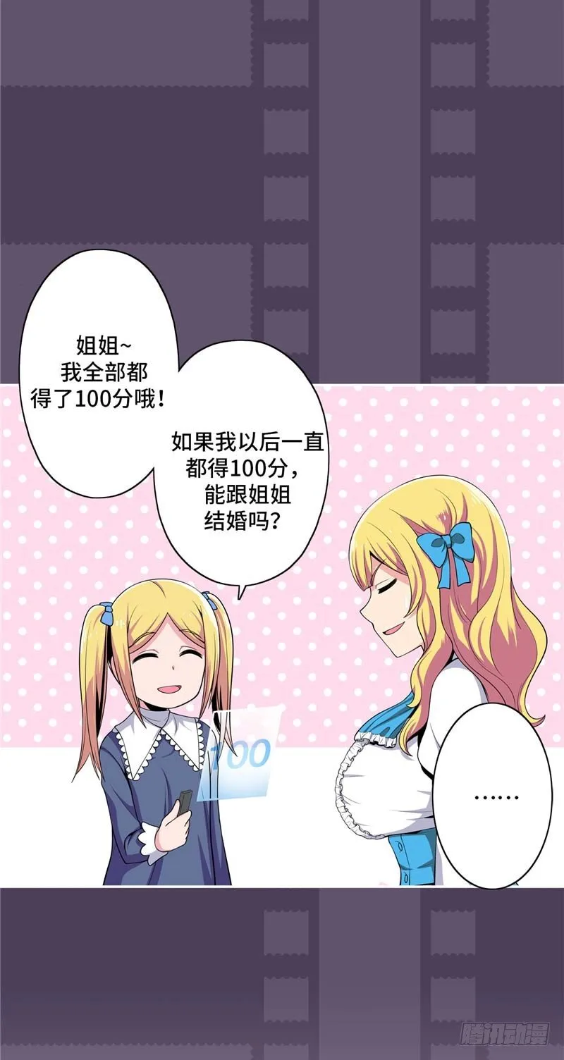 大师D 26 第23页
