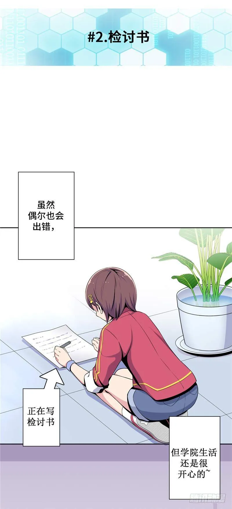 大师D 27 第8页