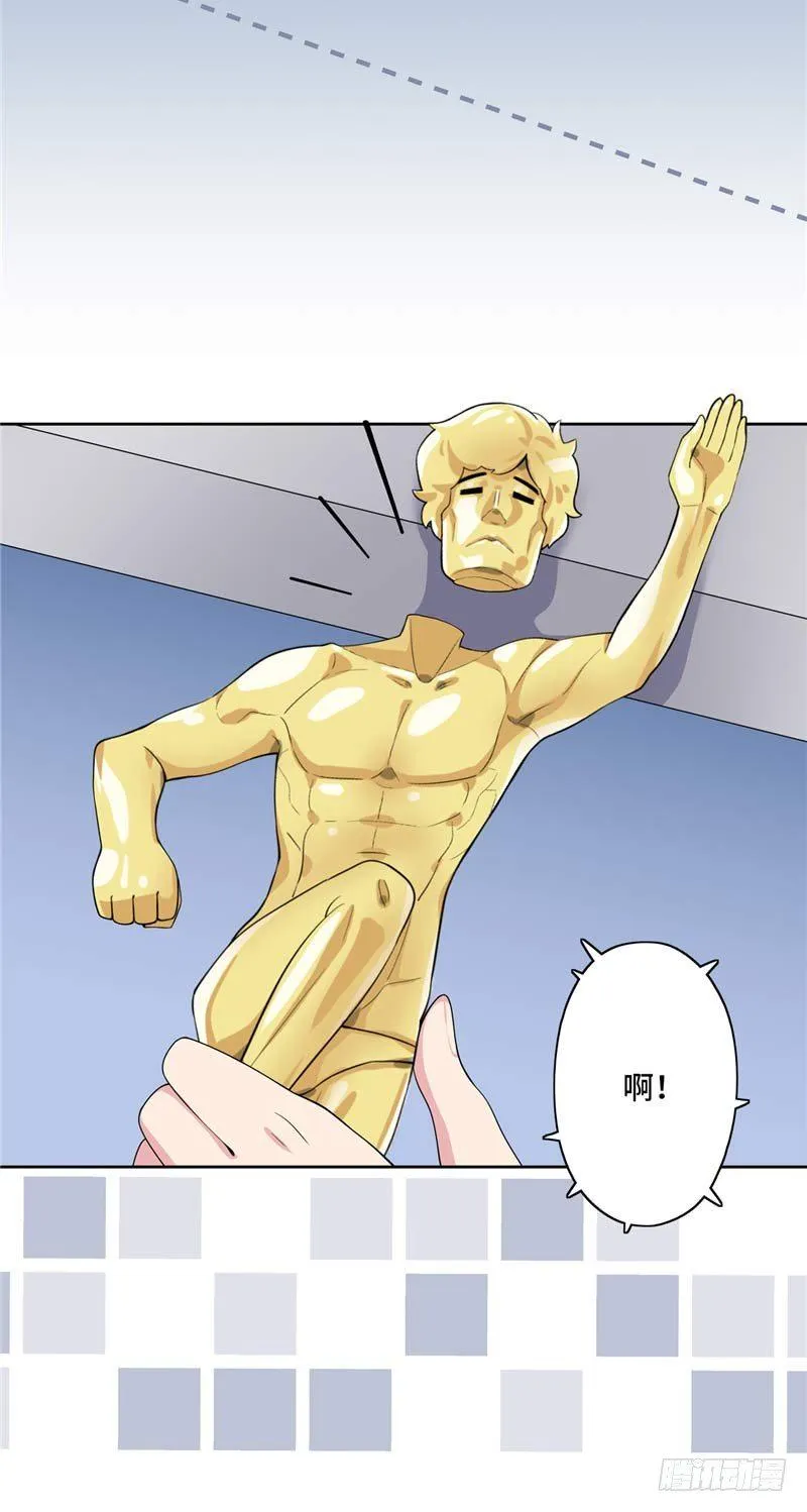 大师D 27 第13页