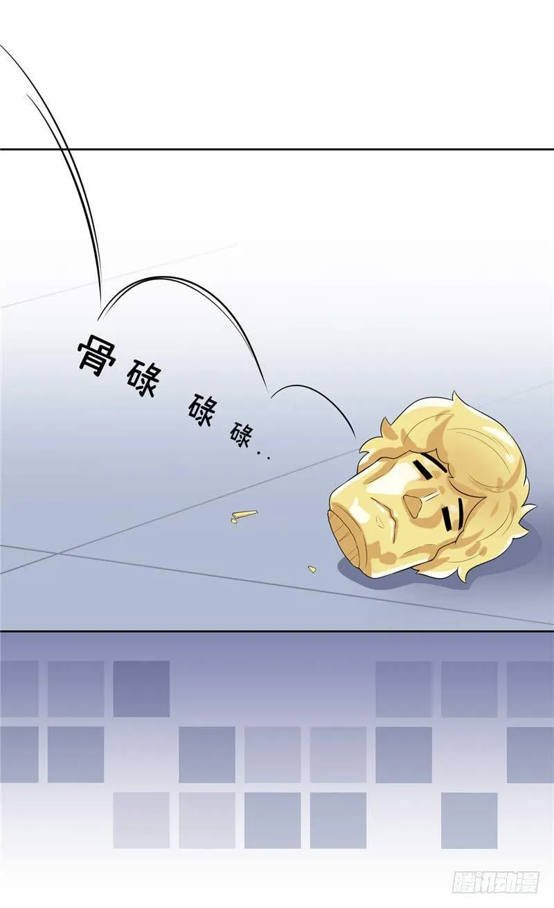 大师D 27 第14页