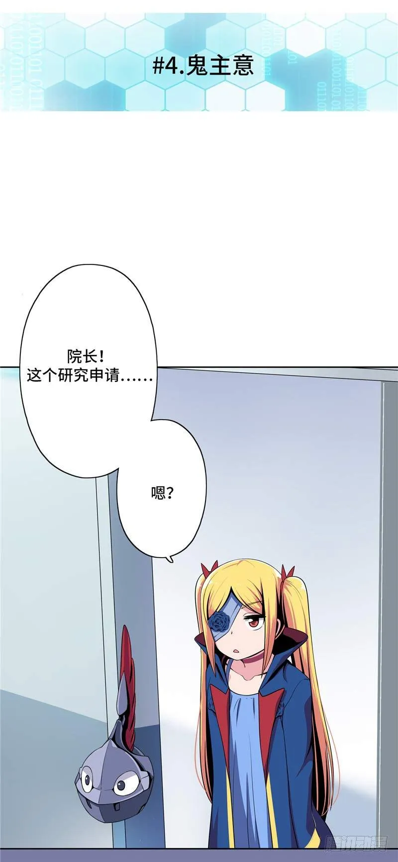 大师D 27 第16页