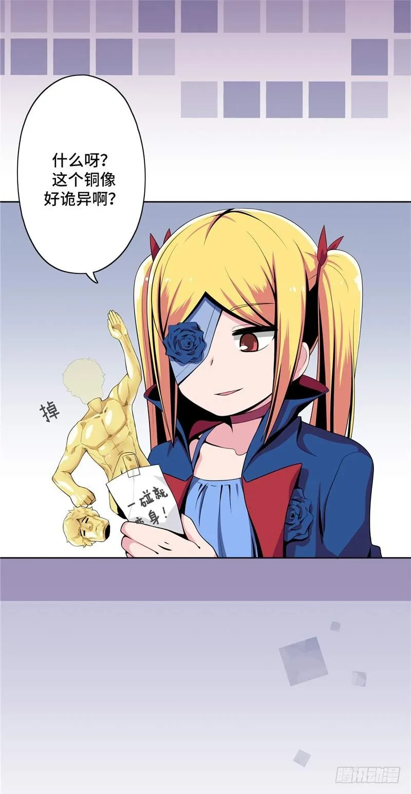 大师D 27 第18页