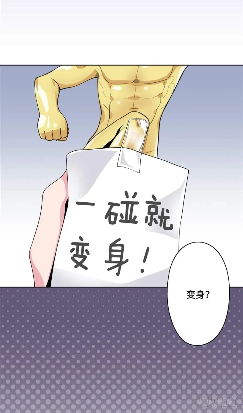 大师D 27 第19页