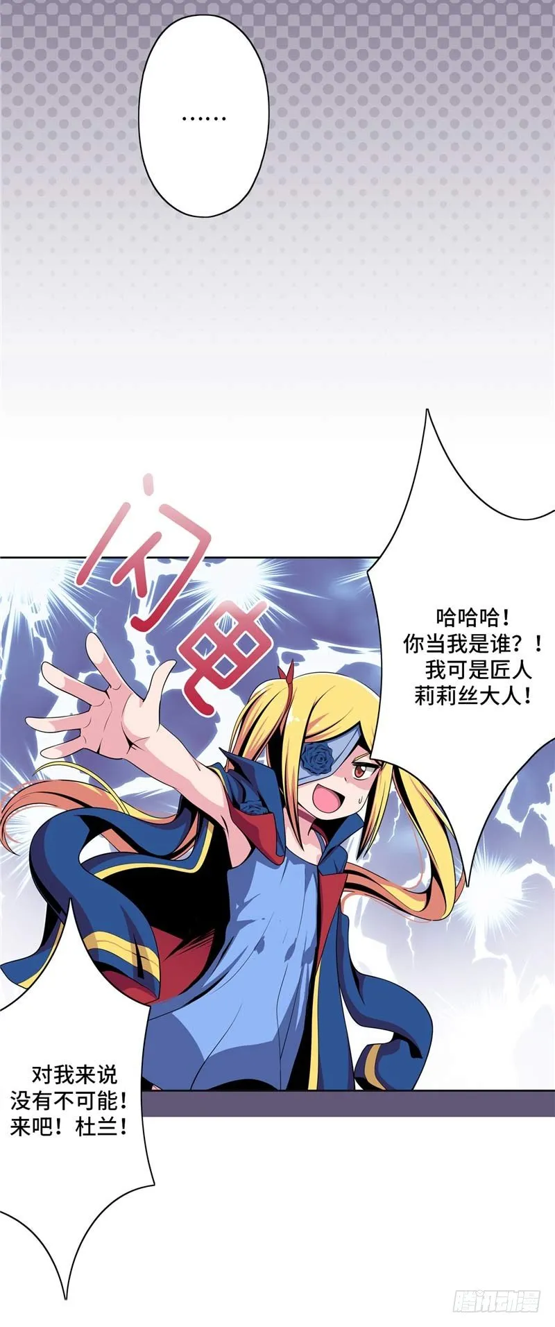 大师D 27 第20页