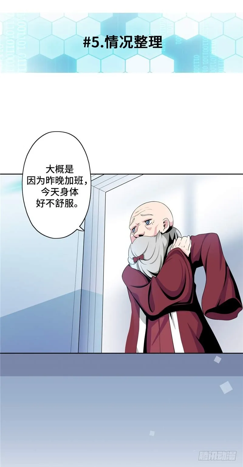 大师D 27 第21页