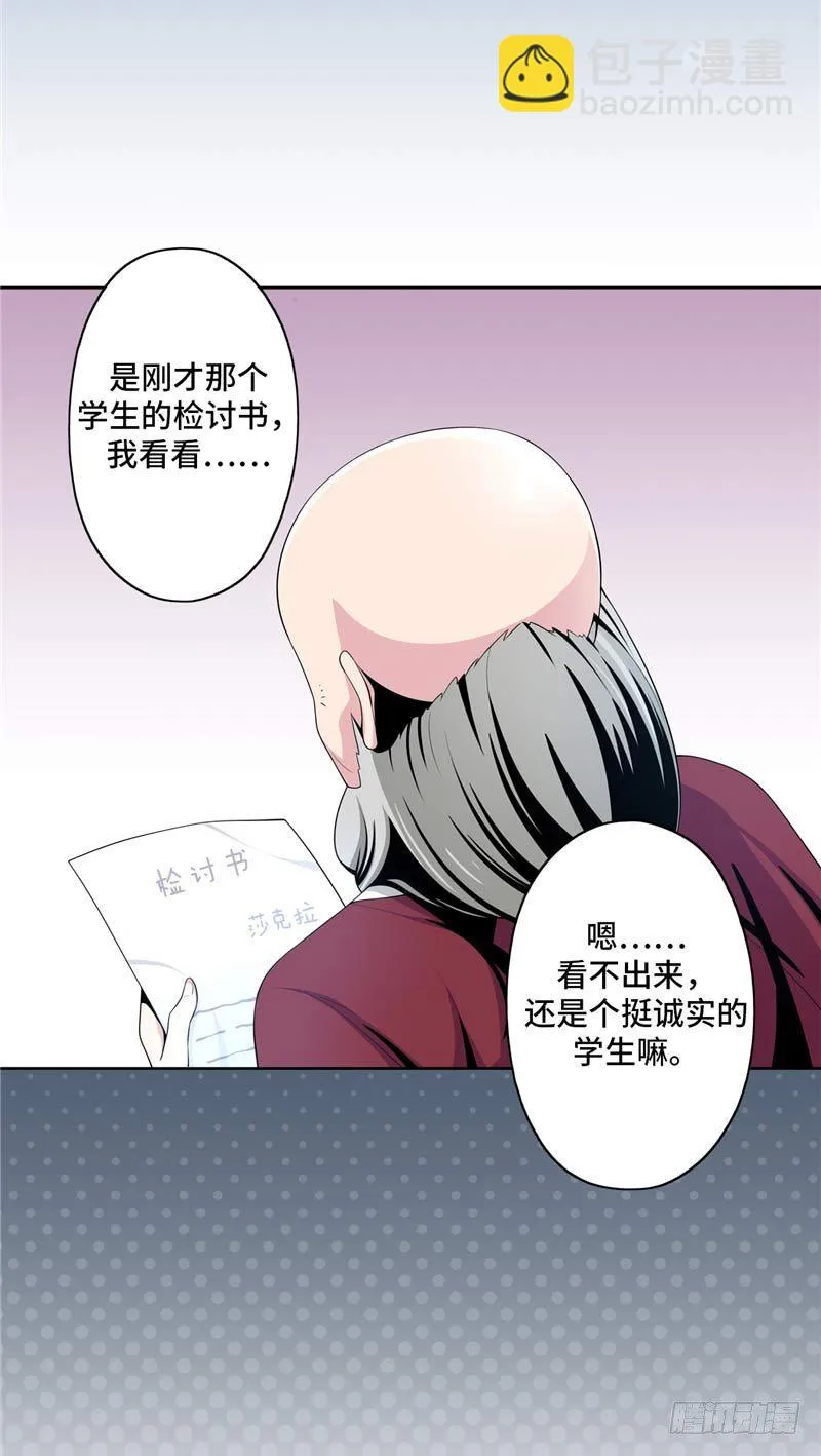 大师D 27 第22页