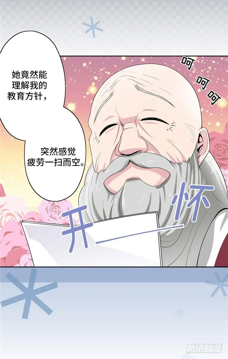 大师D 27 第23页
