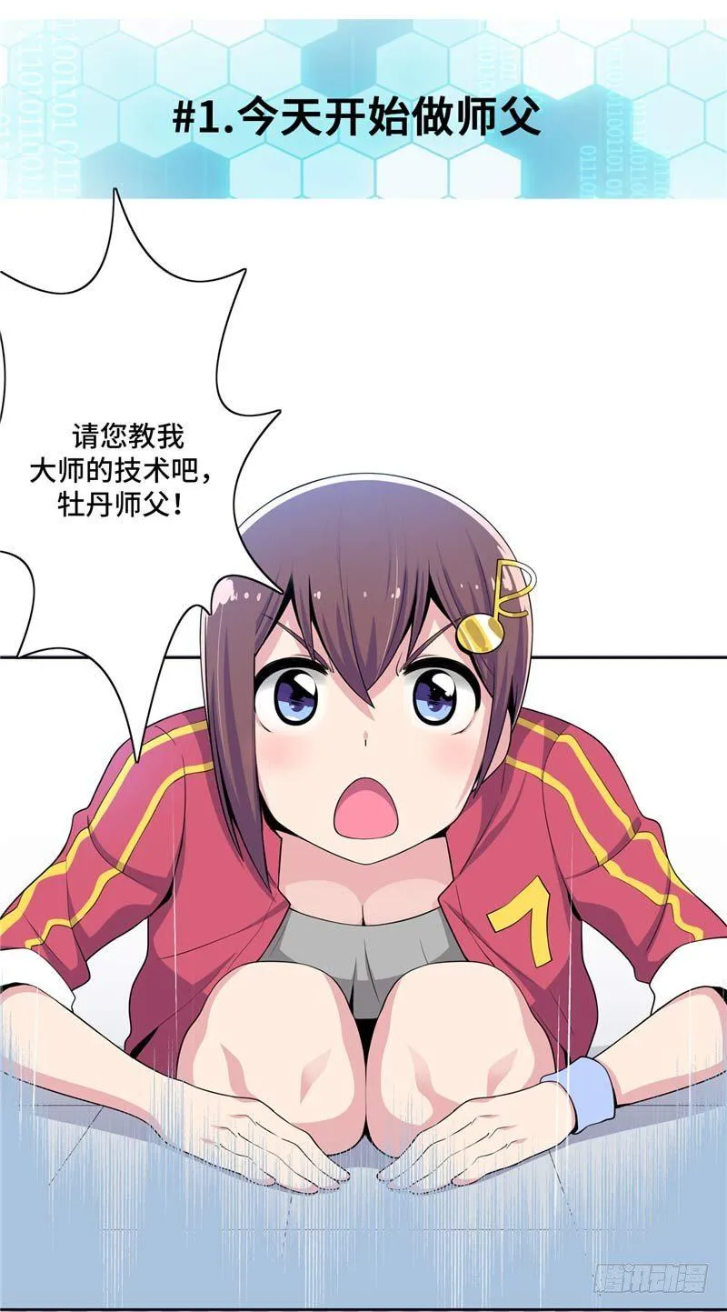 大师D 28 第2页