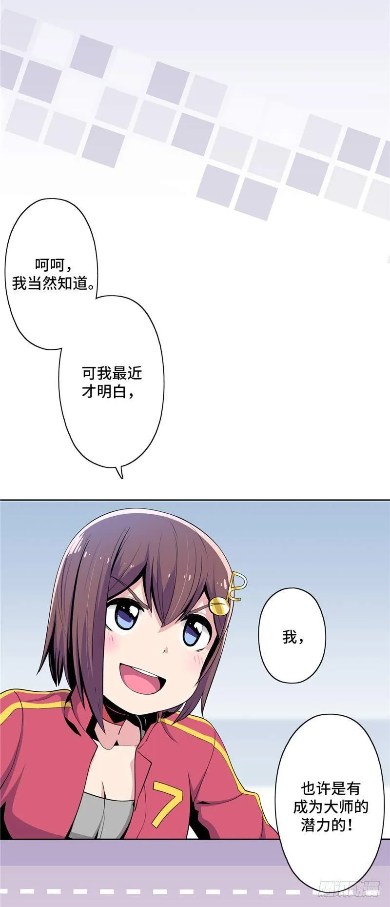 大师D 28 第4页