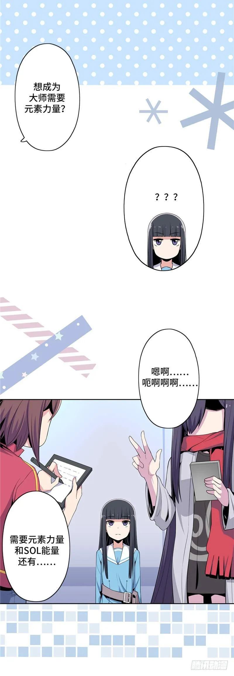 大师D 28 第12页