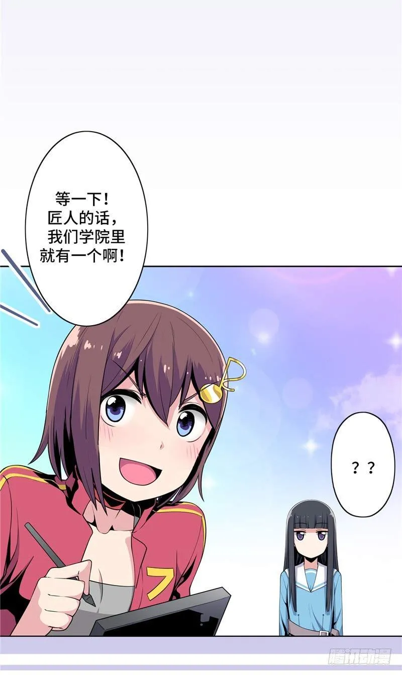 大师D 28 第16页