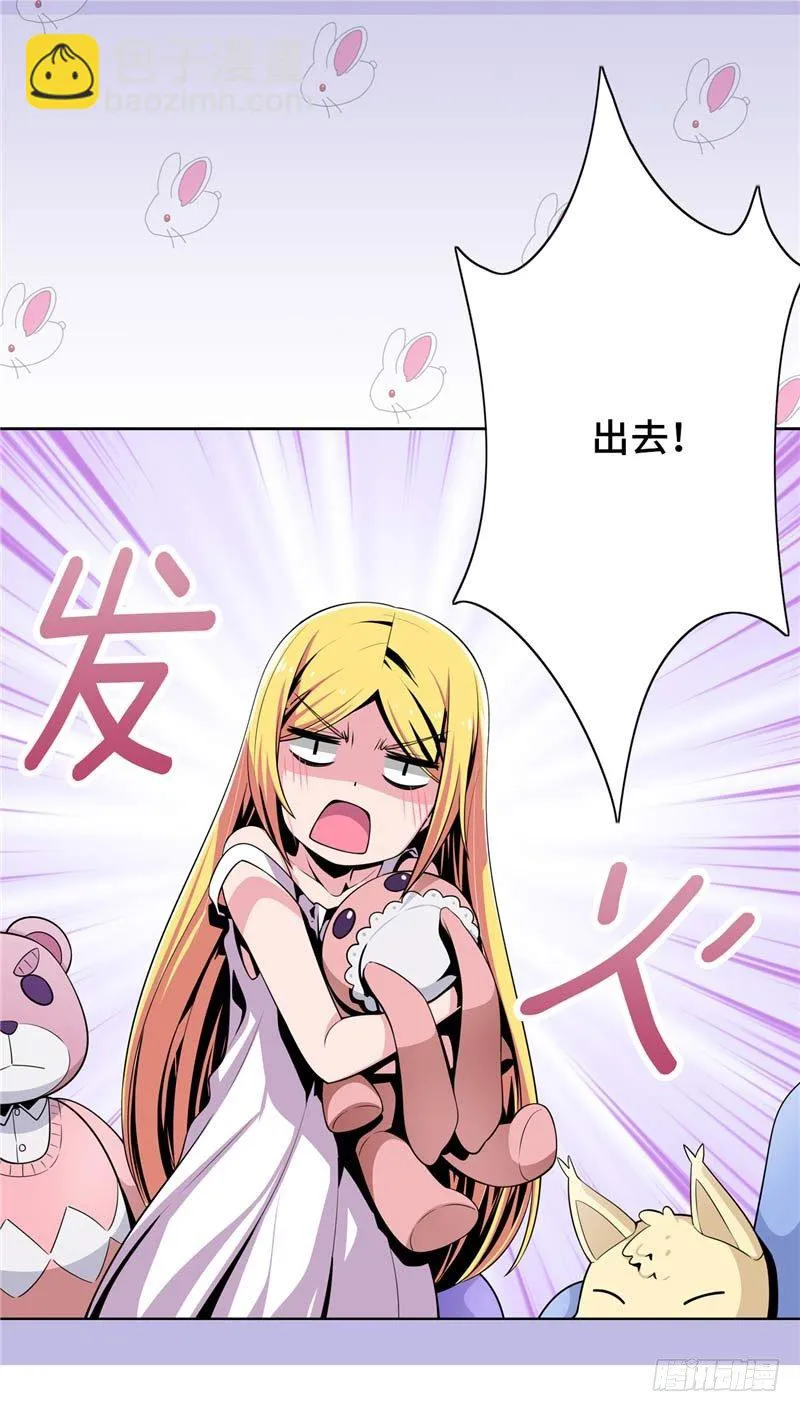 大师D 28 第18页