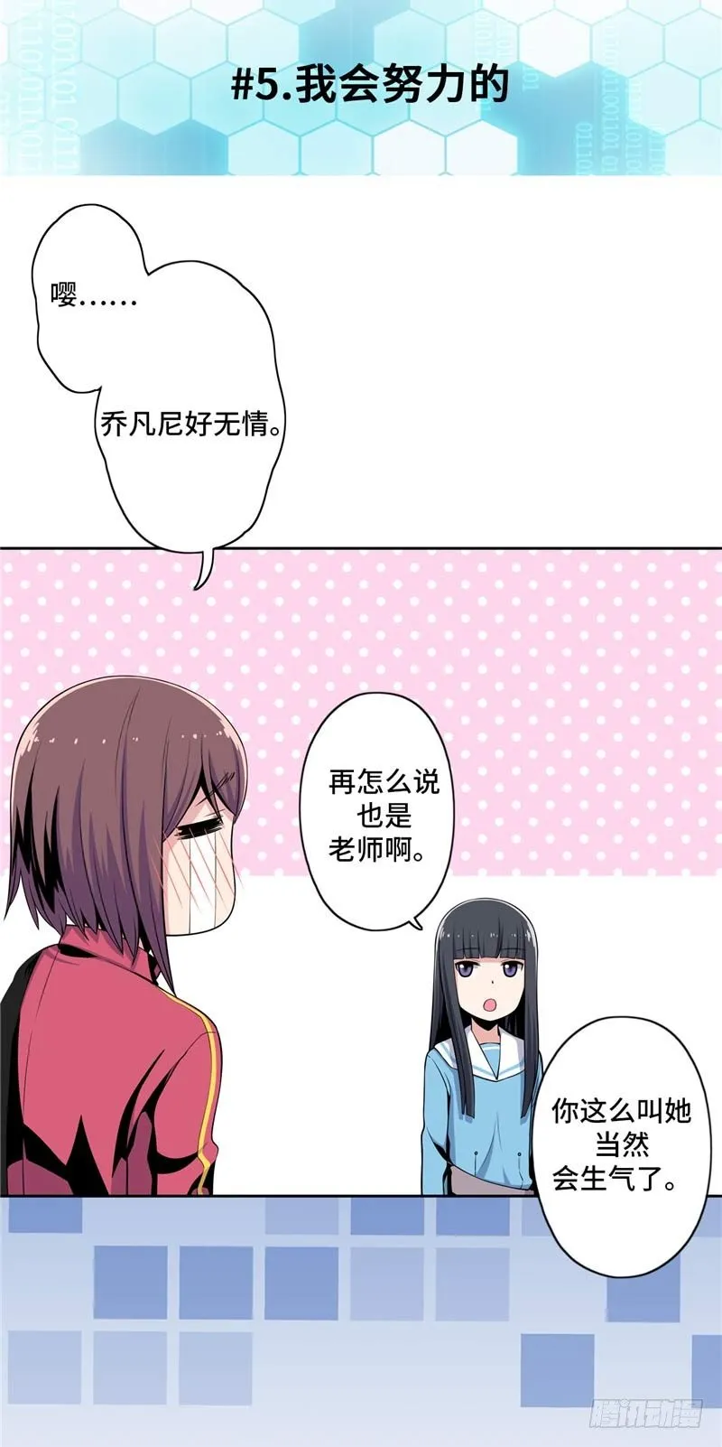 大师D 28 第19页
