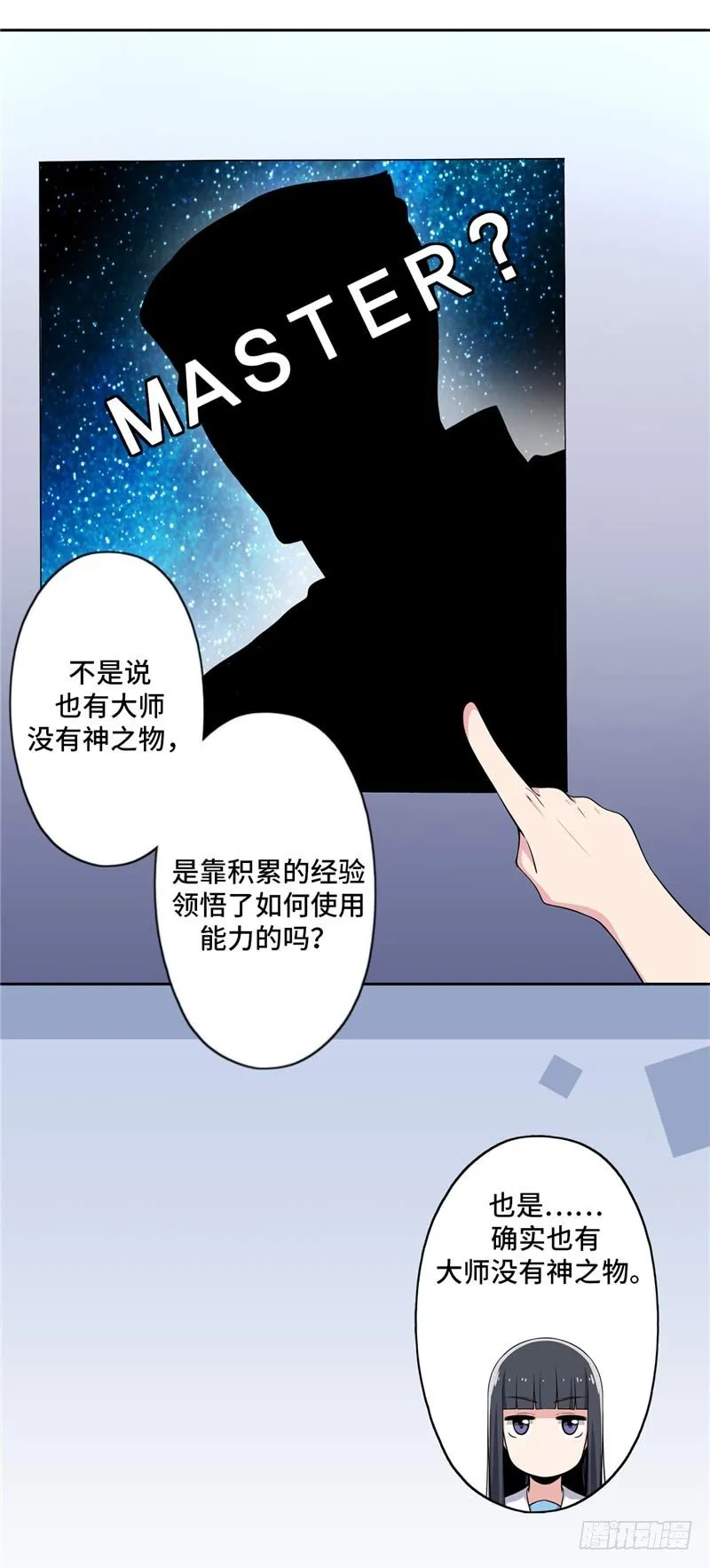 大师D 28 第21页