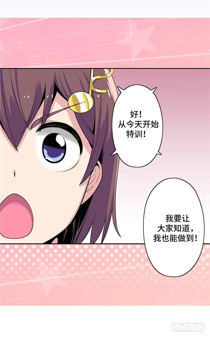 大师D 28 第22页