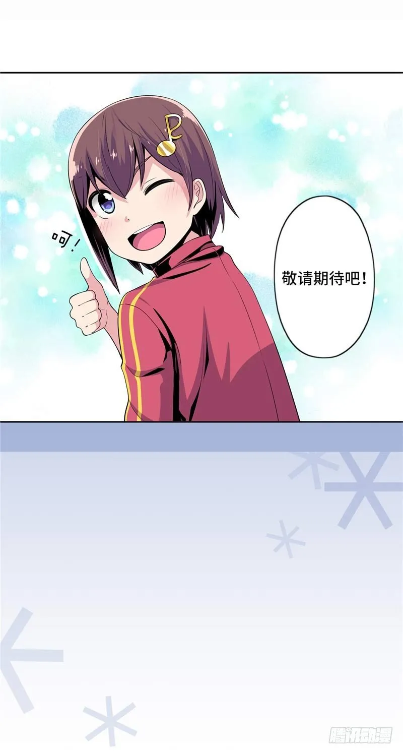 大师D 28 第24页