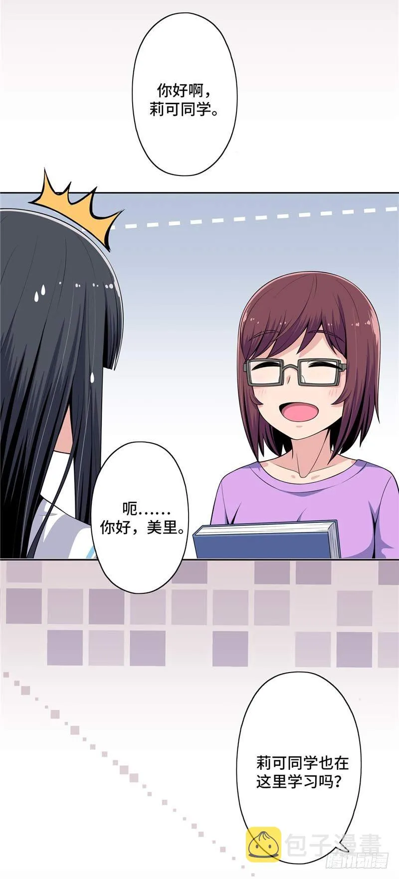 大师D 29 第15页