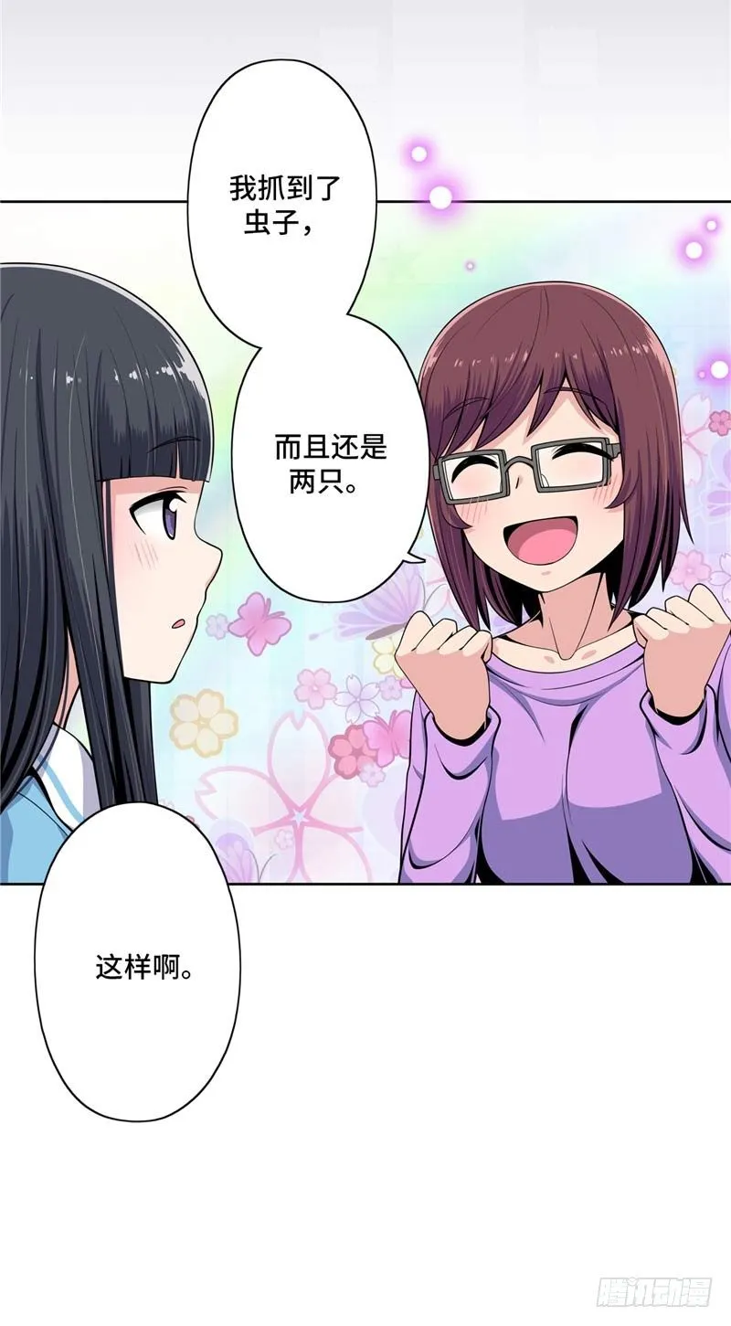 大师D 29 第21页