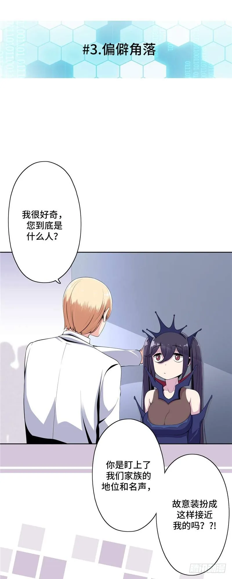 大师D 31 第11页